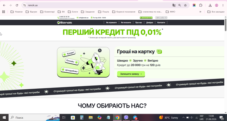 2026 08 21 13 08 37 png