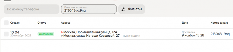 2025 11 09 20 06 27 png