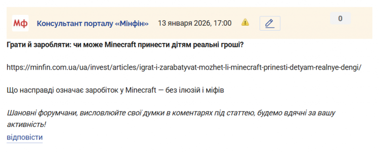 Знімок екрана 2026 01 13 170130 png