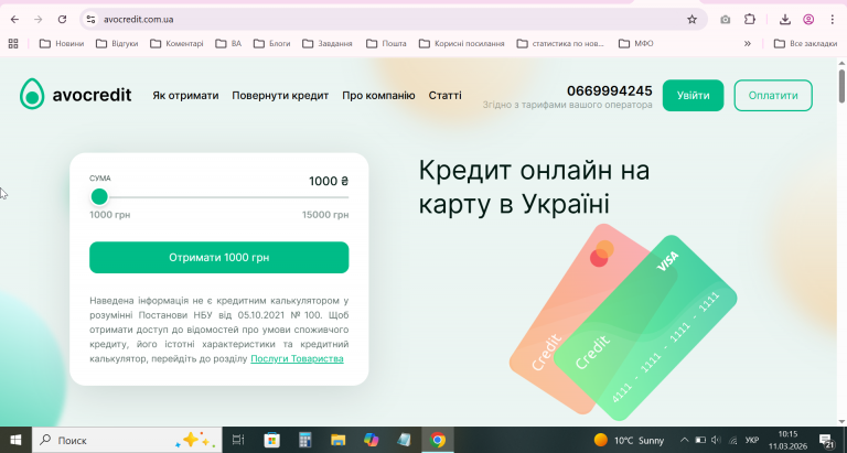 2026 03 11 10 15 57 png