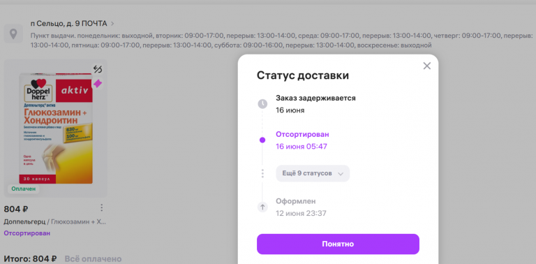 2025 06 16 21 00 59 png