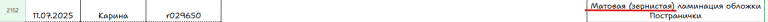 2025 07 14 09 48 36 png
