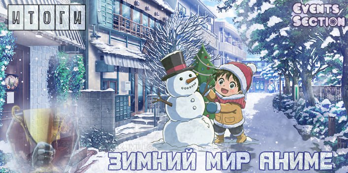 Баннер Итоги jpg