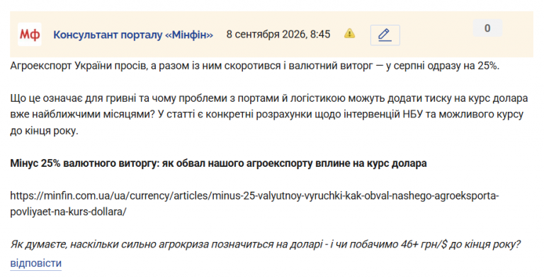 Знімок екрана 2026 09 08 084606 png