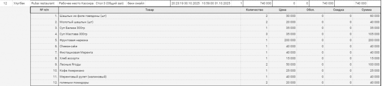 2025 11 06 16 07 48 png