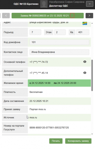 2025 12 24 14 51 00 png