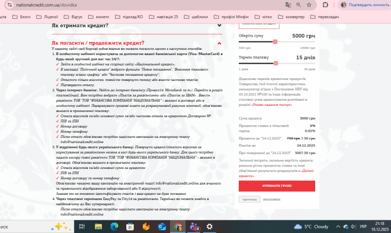 2025 12 10 21 18 25 png