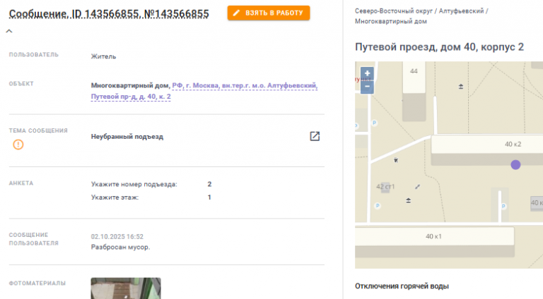 2025 10 03 08 08 16 png