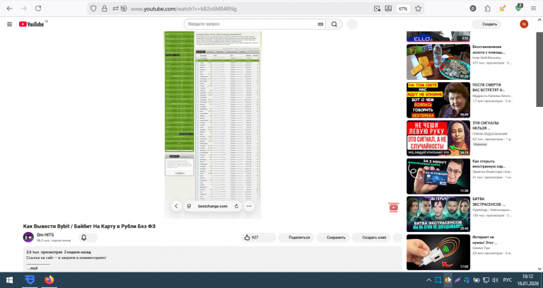 2026 01 16 10 12 50 png