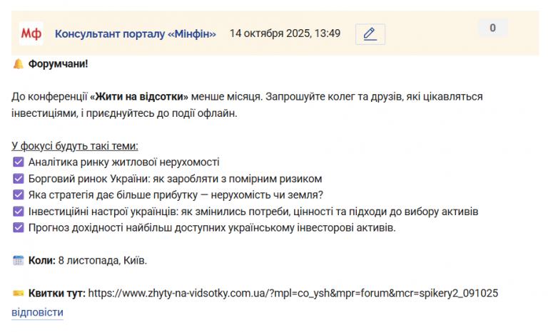 Знімок екрана 2025 10 14 134937 png