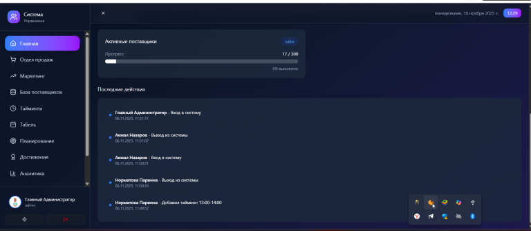 2025 11 10 12 29 42 png