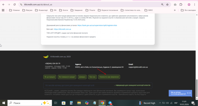 2026 03 10 11 01 27 png