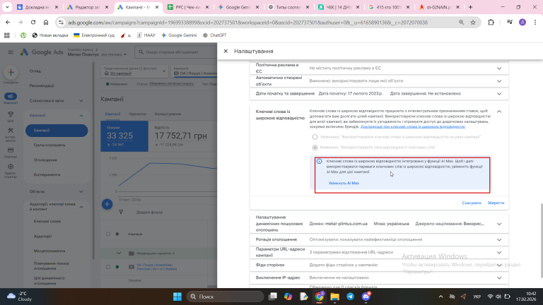 2026 02 17 10 42 30 png