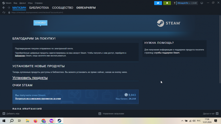 2026 01 12 17 06 30 png