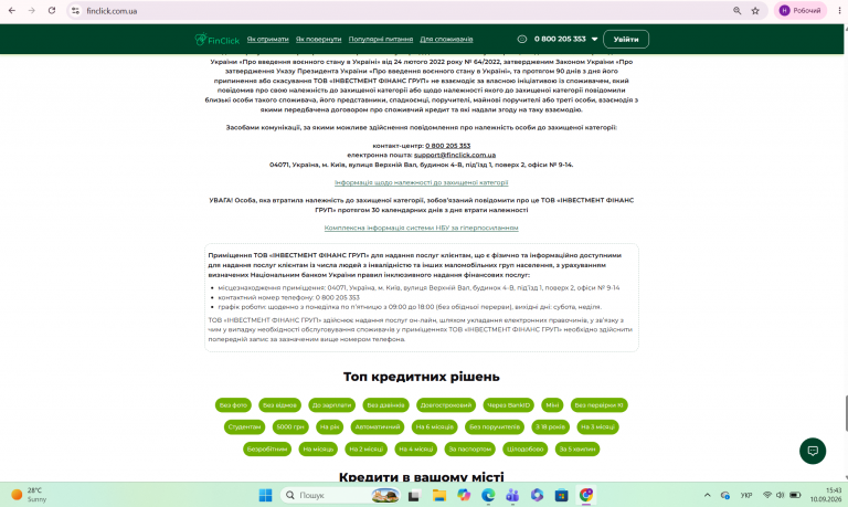 Знімок екрана 2026 09 10 154343 png