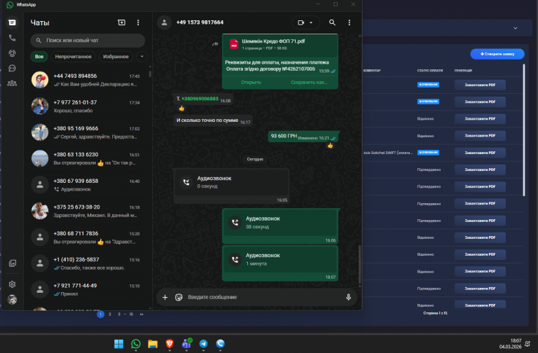 2026 03 04 18 07 29 png