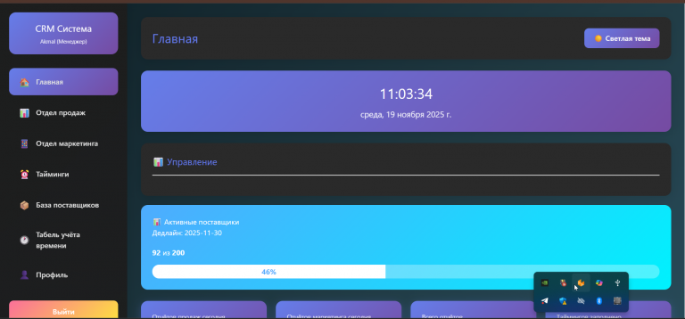 2025 11 19 11 03 58 png