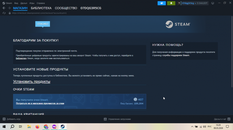 2026 03 08 10 29 43 png