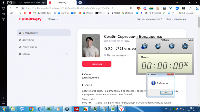 2025 12 03 11 47 59 png