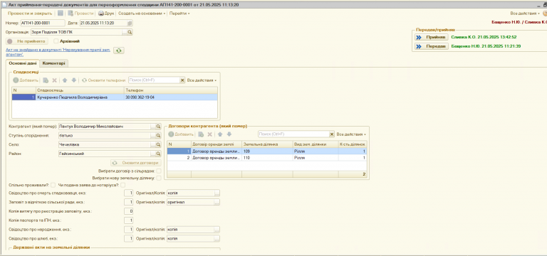 2025 11 10 16 03 34 png