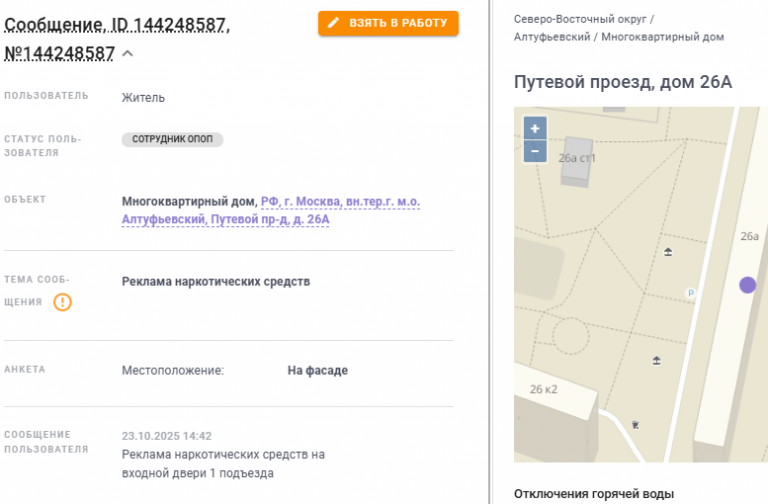 2025 10 23 18 24 54 png