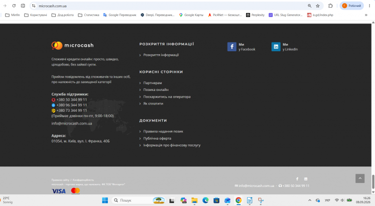 Знімок екрана 2026 09 08 162622 png