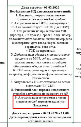 2026 03 12 16 54 20 png