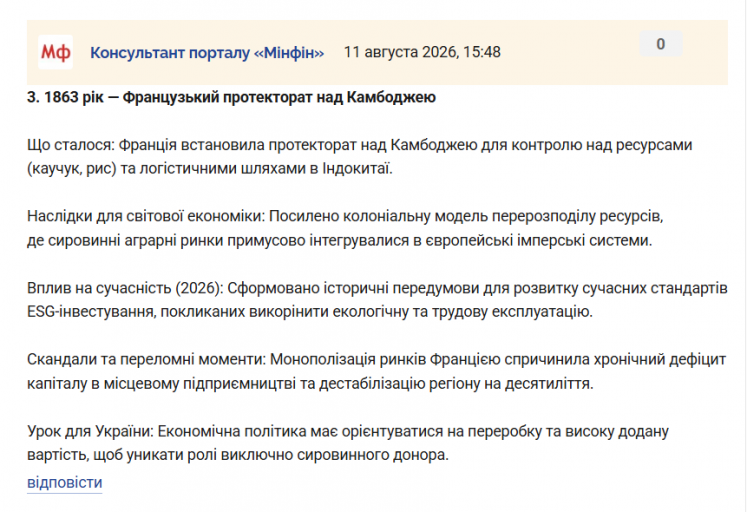 Знімок екрана 2026 08 11 155532 png
