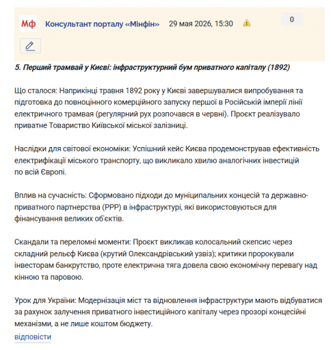 Знімок екрана 2026 05 29 153417 png