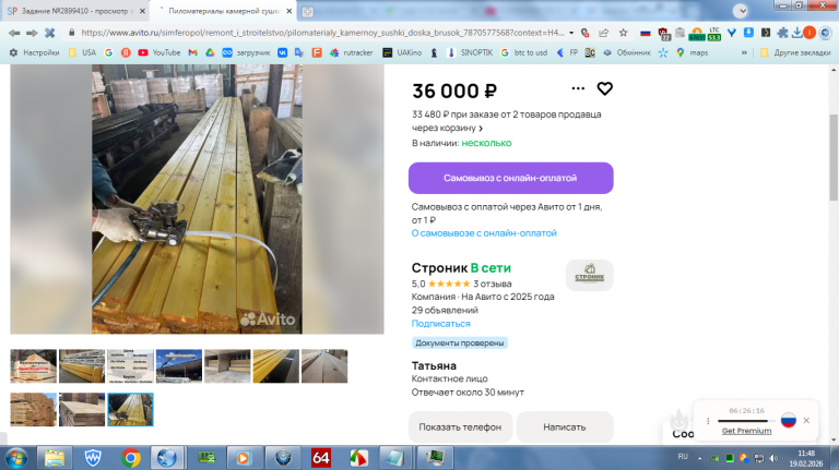 2026 02 19 11 48 30 png