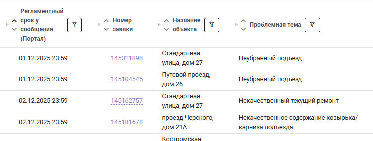 2025 11 25 17 50 13 png