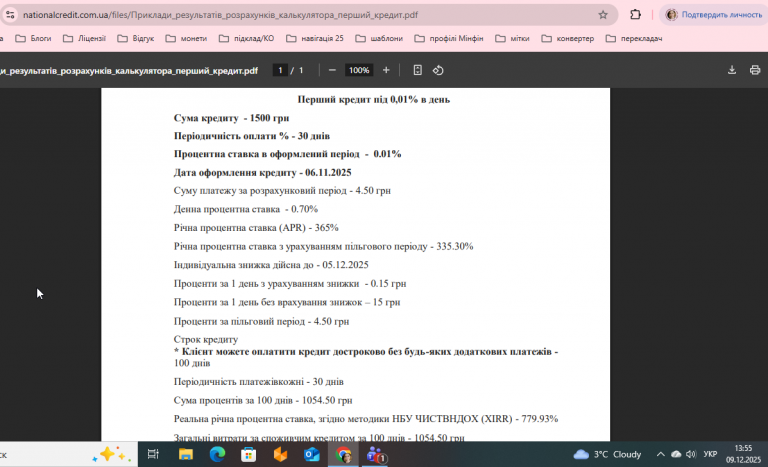 2025 12 09 13 55 27 png