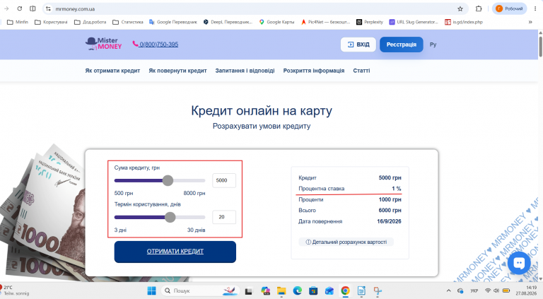 Знімок екрана 2026 08 27 141932 png