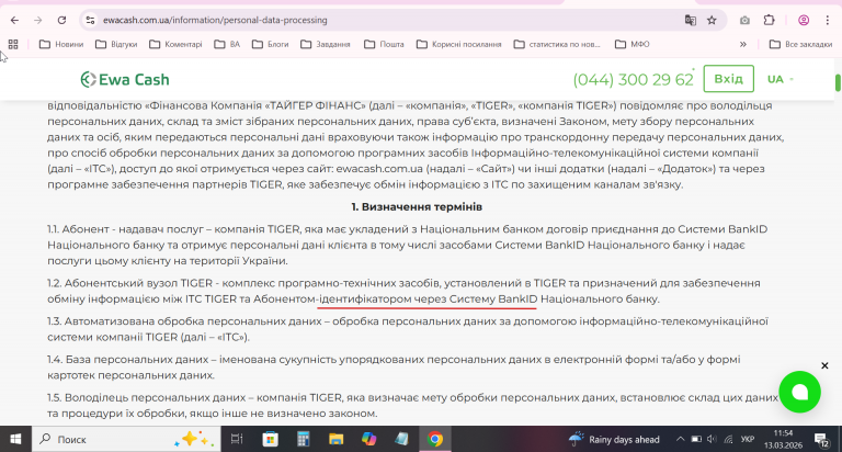 2026 03 13 11 54 27 png