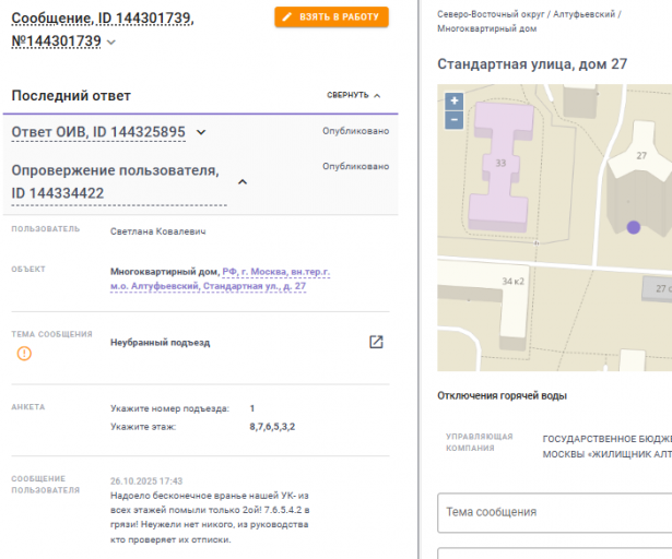 2025 10 27 18 28 06 png