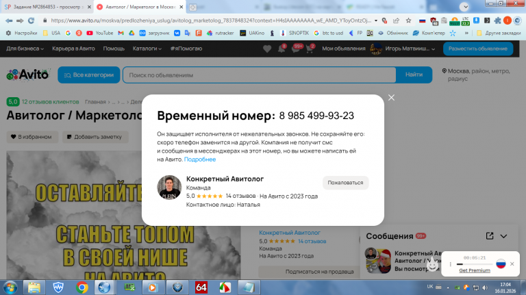 2026 01 16 17 04 36 png