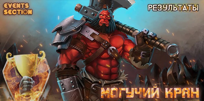 Баннер Результаты jpg