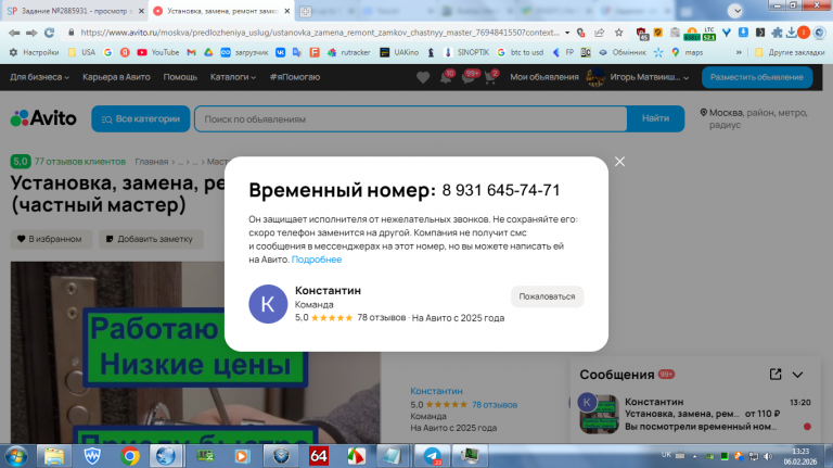 2026 02 06 13 23 39 png