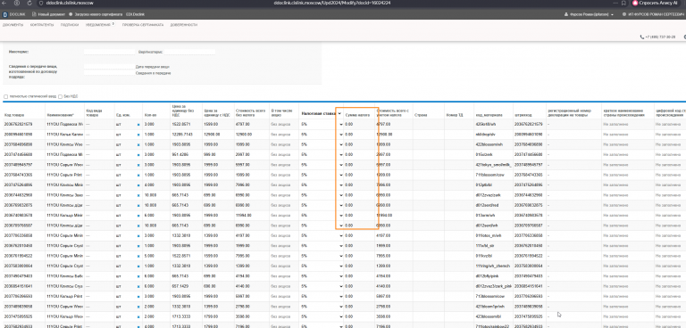 2025 11 28 12 07 14 png