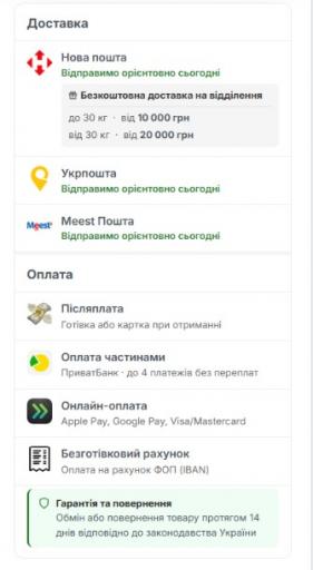 картка товару дост конкур 2 jpg