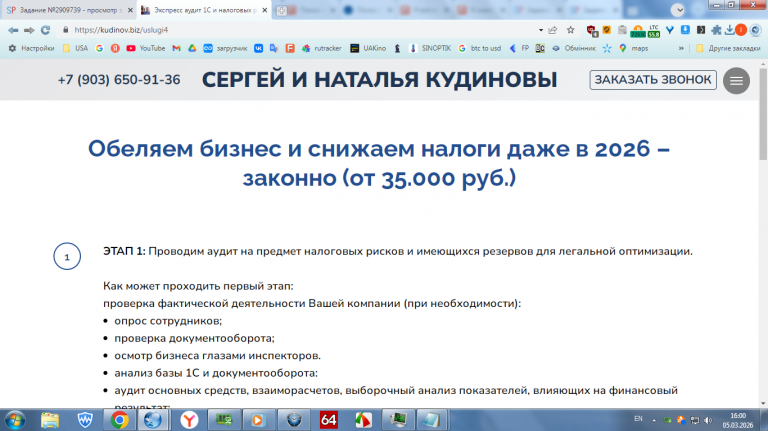 2026 03 05 16 00 14 png