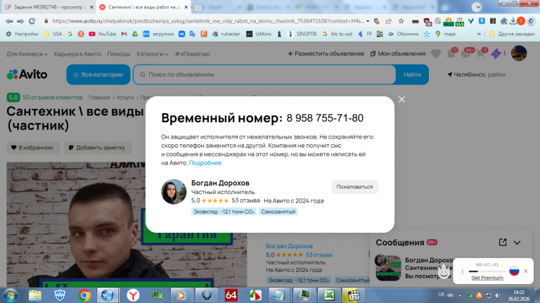 2026 02 26 14 22 57 png