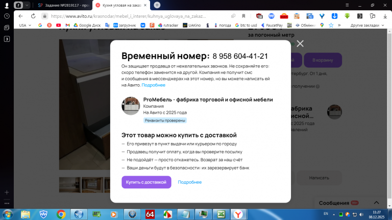 2025 12 08 11 27 07 png