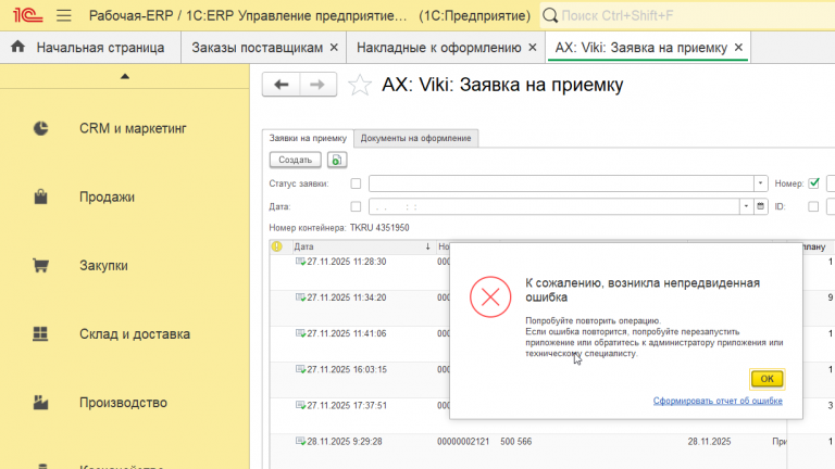 2025 11 28 11 24 44 png