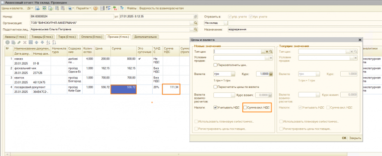 2025 12 01 11 47 23 png