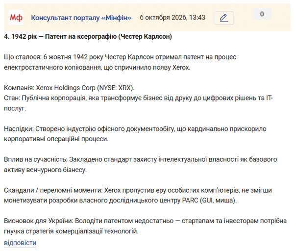 Знімок екрана 2026 10 06 134628 png