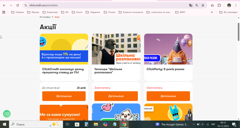 2025 12 05 09 15 18 png