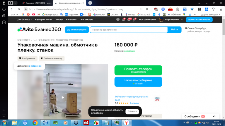 2025 11 24 15 39 48 png