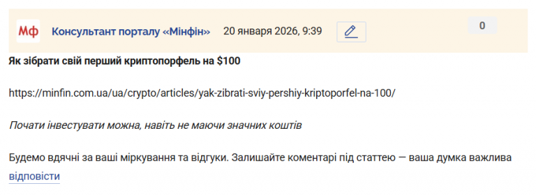 Знімок екрана 2026 01 20 093959 png