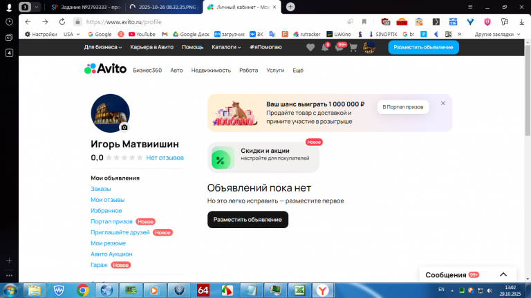 2025 10 29 13 02 53 png